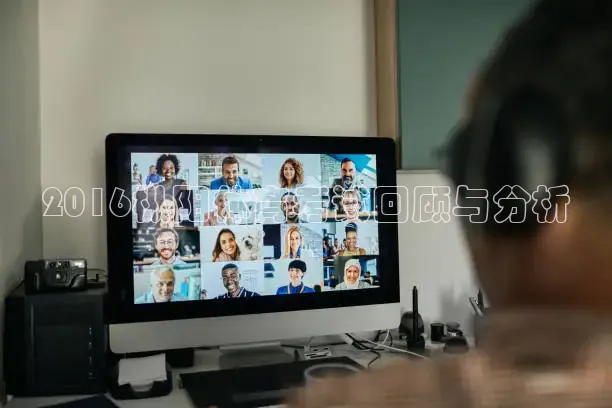 2016枞阳体育考试回顾与分析